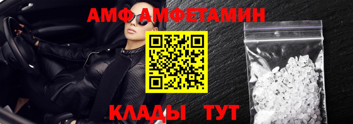 АМФЕТАМИН  Amphetamine Premium  АМФ  Камень-на-Оби  Вход с VPN 