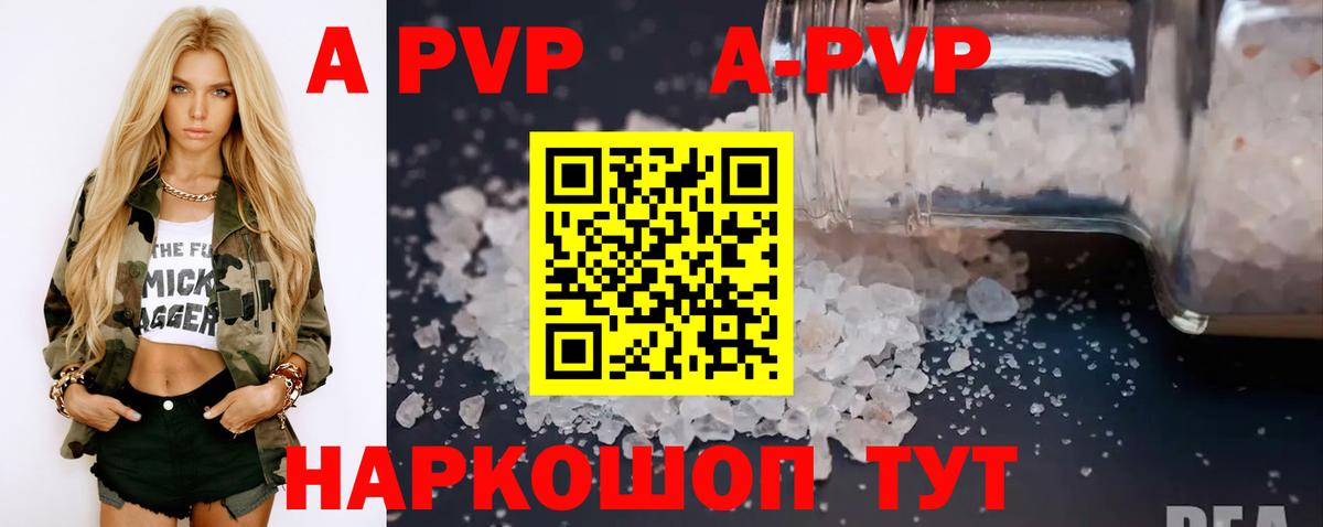 Alfa_PVP СК КРИС Камень-на-Оби