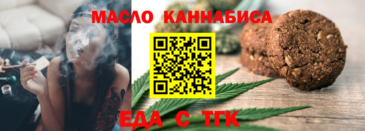 Cannafood марихуана Камень-на-Оби