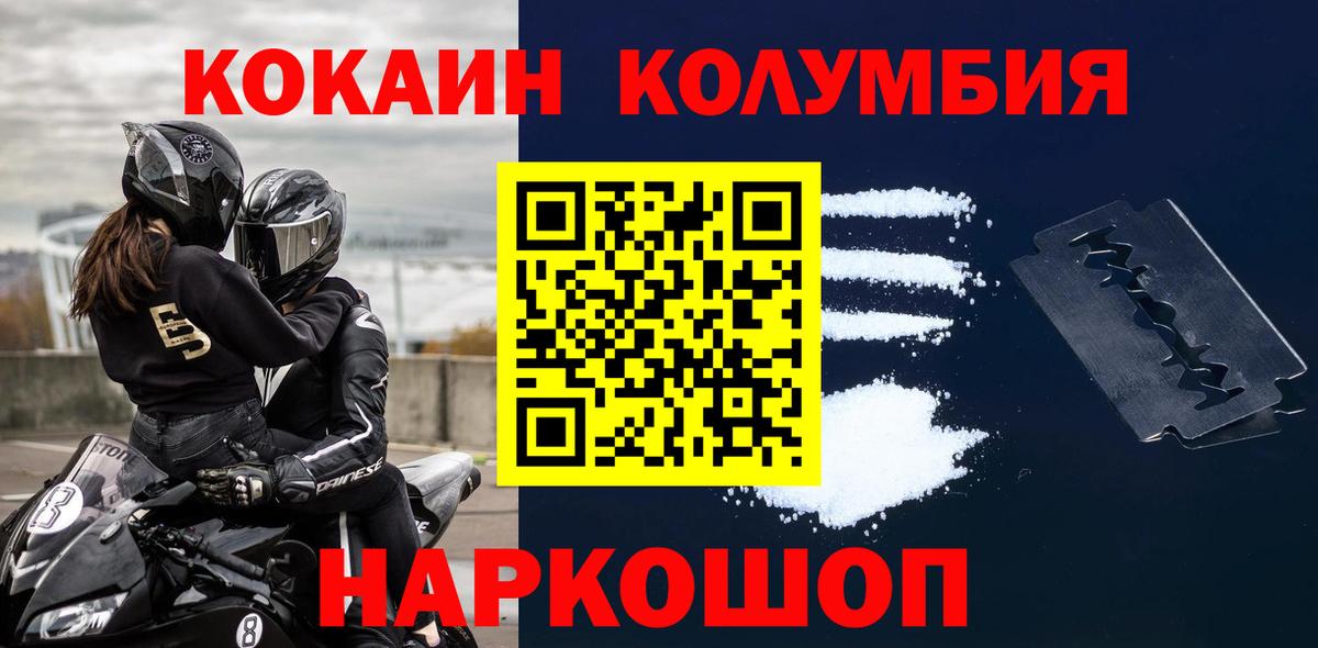 КОКАИН  Cocaine 99%  Вход с VPN  COCAIN 97%  Камень-на-Оби 