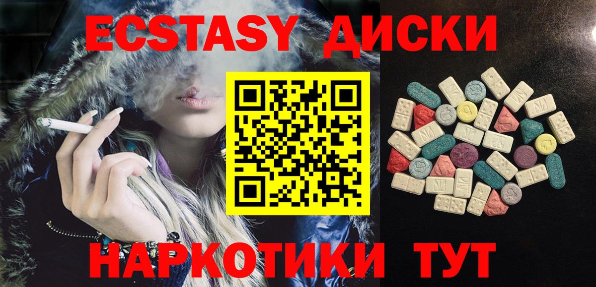 ЭКСТАЗИ ешки Камень-на-Оби