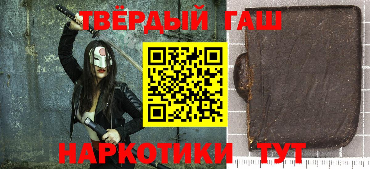 где продают наркотики  Вход с VPN  Камень-на-Оби  Гашиш Cannabis  Гашиш 40% ТГК 