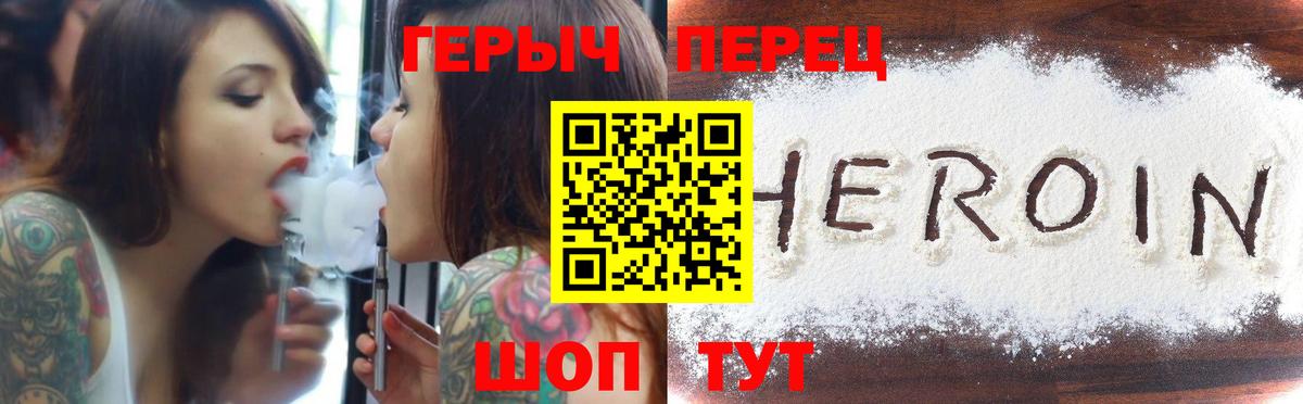 Камень-на-Оби  Героин Heroin  Вход с VPN 