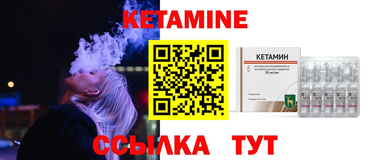 КЕТАМИН VHQ  Вход с VPN  Камень-на-Оби  Кетамин VHQ 