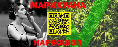 каннабис Краснокаменск