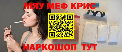 прущие крисы Краснодар