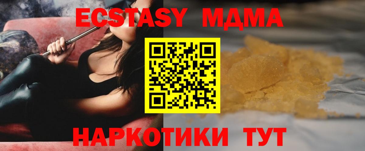 МДМА  МДМА кристаллы  Вход с VPN  Камень-на-Оби 