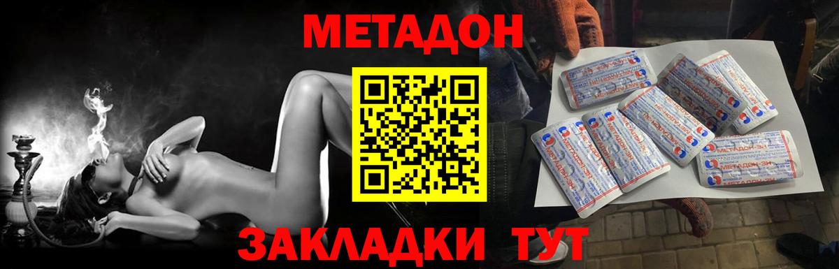 МЕТАДОН белоснежный  Вход с VPN  Камень-на-Оби  Метадон methadone 