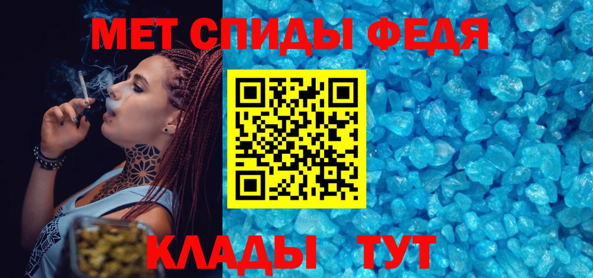 Метамфетамин Methamphetamine Камень-на-Оби
