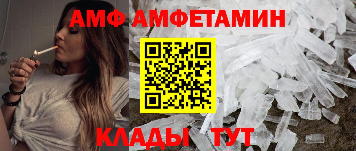 МЕТАМФЕТАМИН мет  Вход с VPN  Камень-на-Оби 