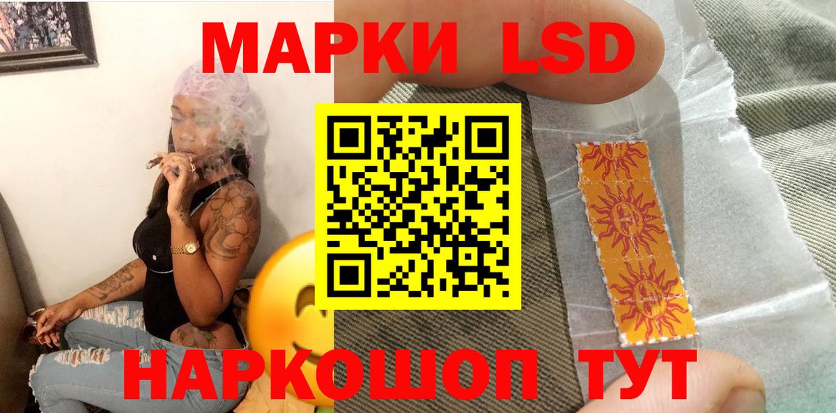 Марки NBOMe 1500мкг Камень-на-Оби