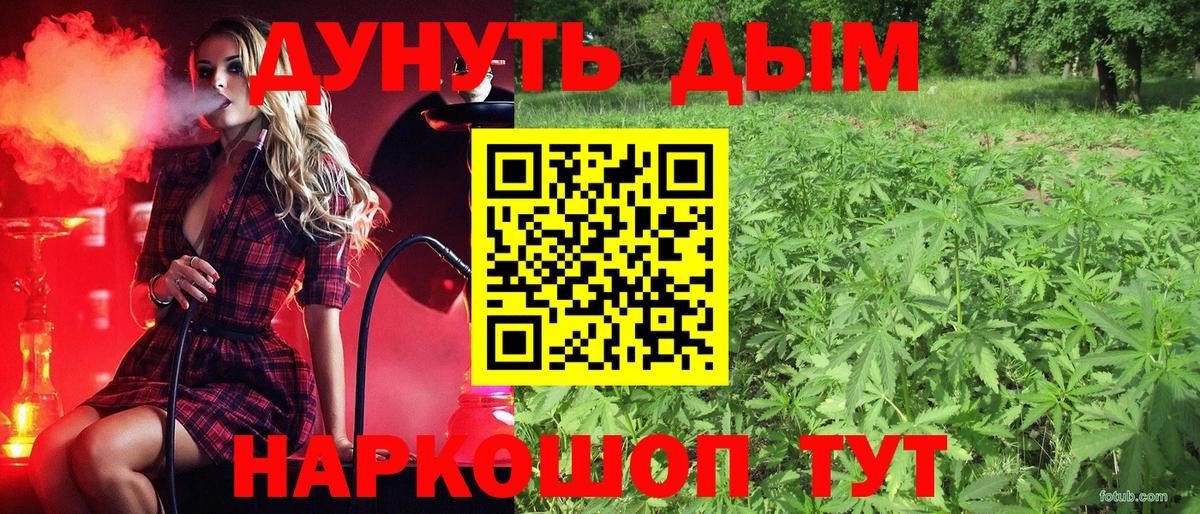 Конопля LSD WEED Камень-на-Оби